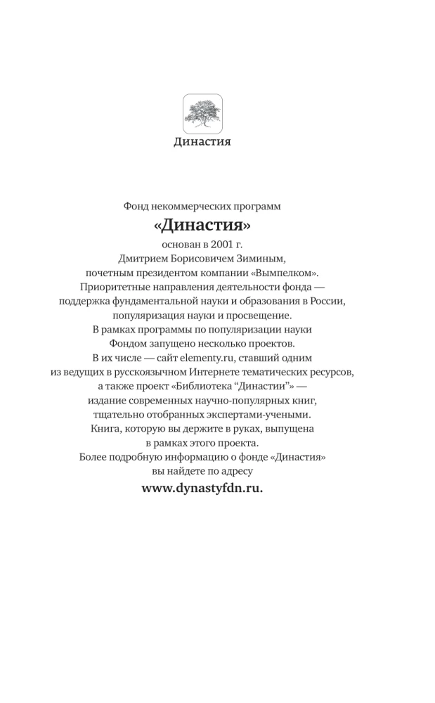 Knochen, Felsen und Sterne. Die Wissenschaft darüber, wann was passiert ist