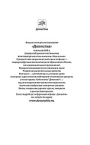 Knochen, Felsen und Sterne. Die Wissenschaft darüber, wann was passiert ist