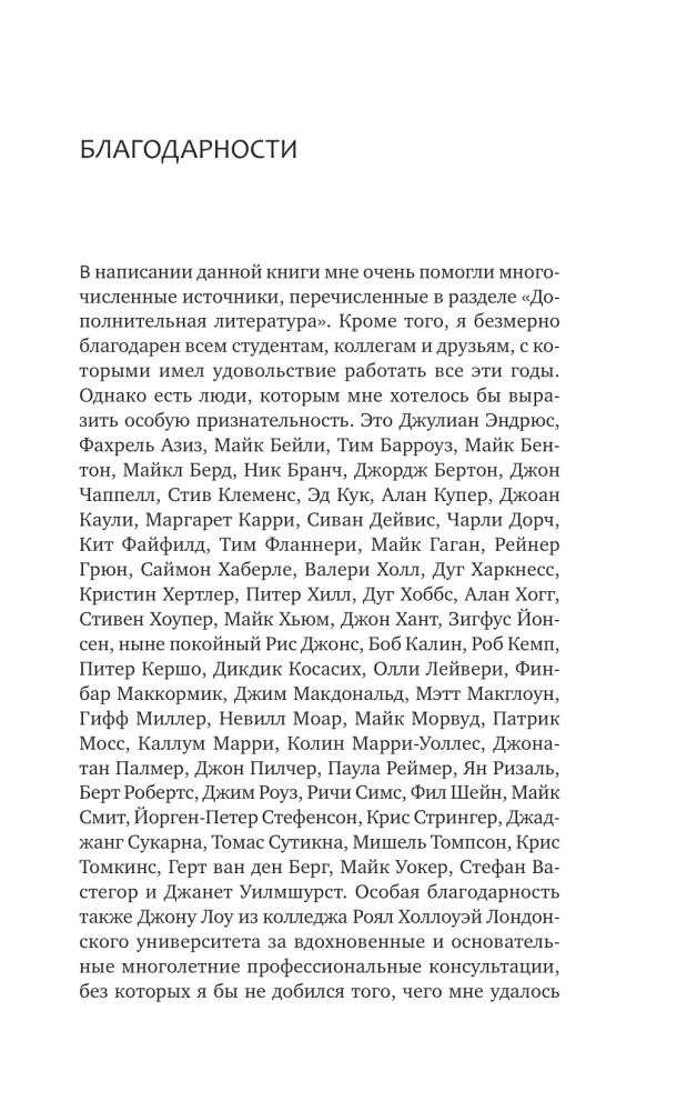 Knochen, Felsen und Sterne. Die Wissenschaft darüber, wann was passiert ist