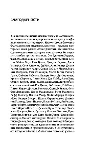 Knochen, Felsen und Sterne. Die Wissenschaft darüber, wann was passiert ist