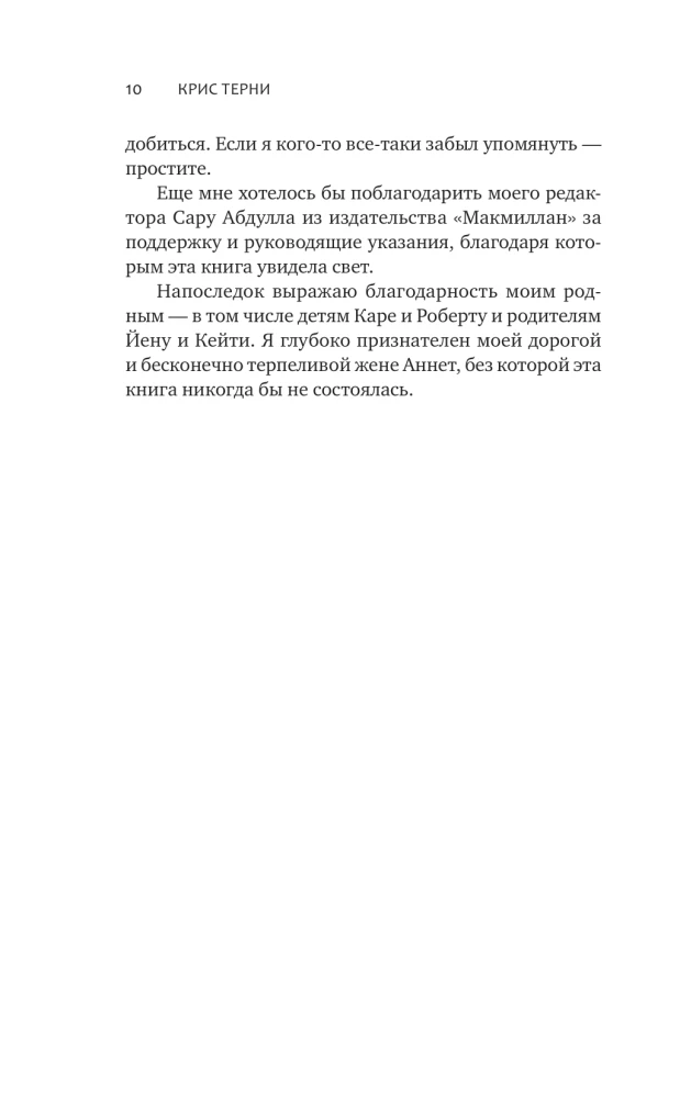Knochen, Felsen und Sterne. Die Wissenschaft darüber, wann was passiert ist