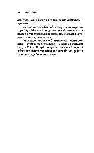 Knochen, Felsen und Sterne. Die Wissenschaft darüber, wann was passiert ist