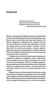 Knochen, Felsen und Sterne. Die Wissenschaft darüber, wann was passiert ist