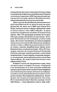 Knochen, Felsen und Sterne. Die Wissenschaft darüber, wann was passiert ist