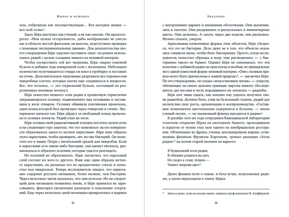 Lebendig und leblos: Auf der Suche nach einer Definition des Lebens