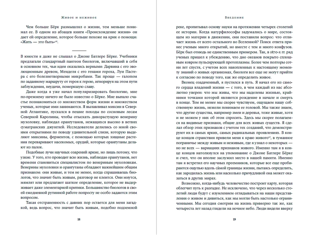 Lebendig und leblos: Auf der Suche nach einer Definition des Lebens