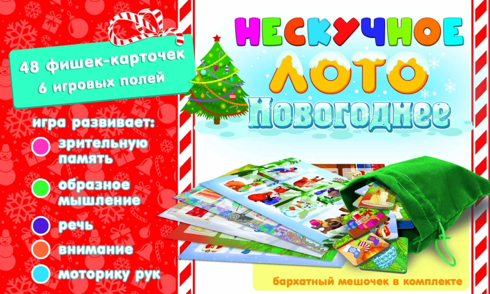 Esiteks rõõmus loto - Aastavahetuse