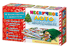 Esiteks rõõmus loto - Aastavahetuse