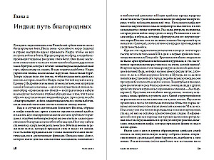 Kraujų laukai: Religija ir smurto istorija