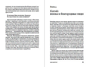 Kraujų laukai: Religija ir smurto istorija