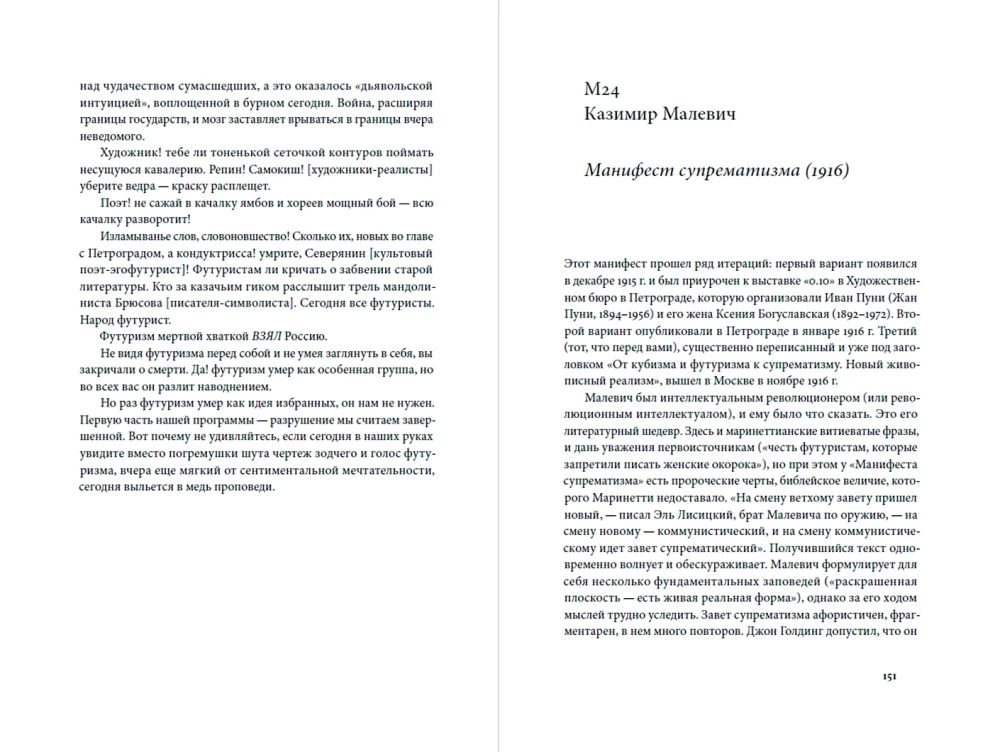 100 meno manifestų: nuo futuristų iki stakistų