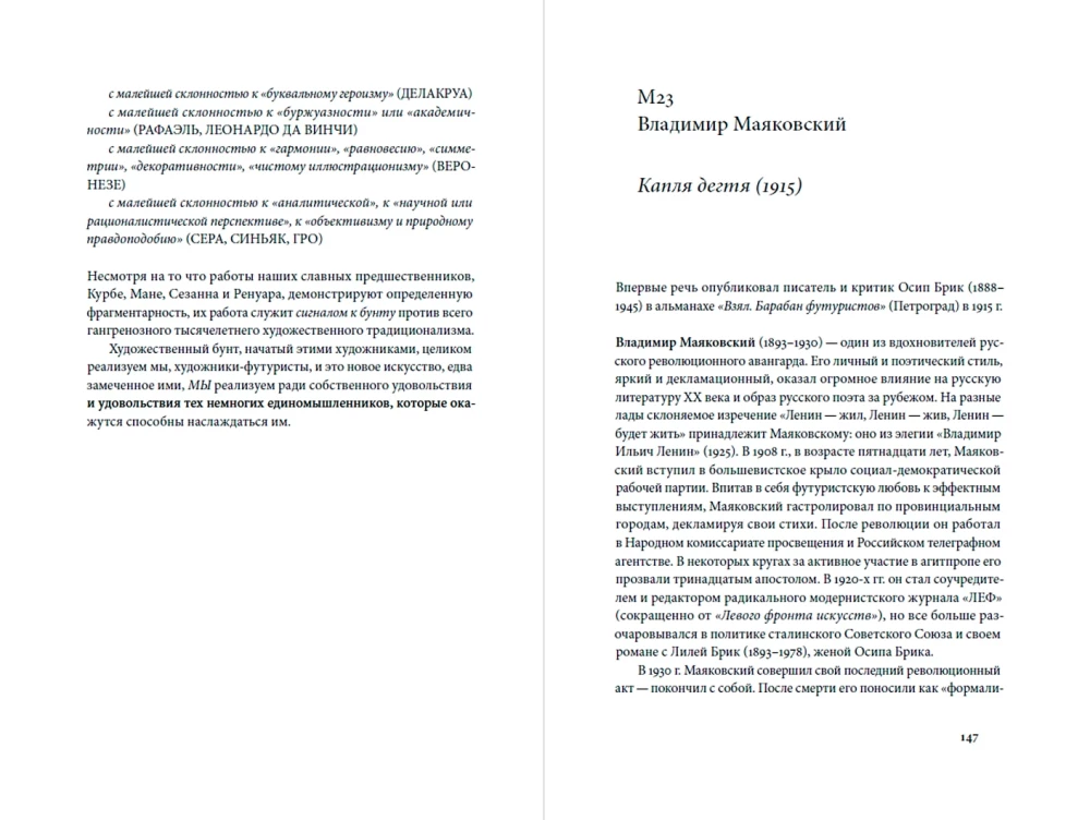 100 meno manifestų: nuo futuristų iki stakistų