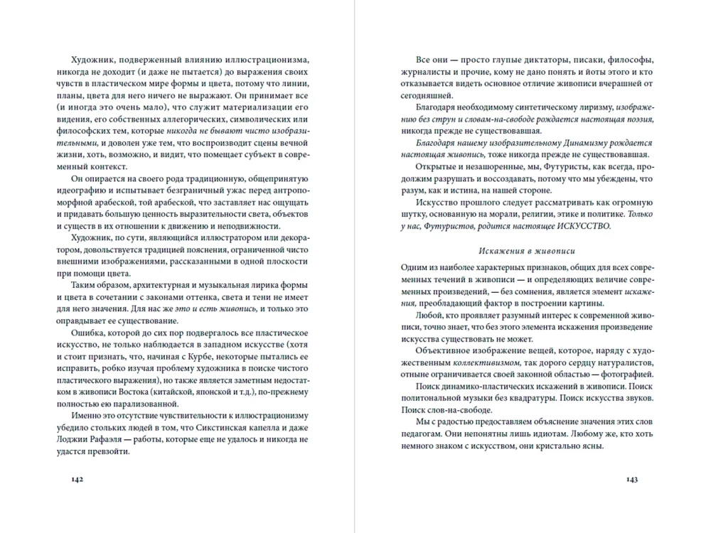 100 meno manifestų: nuo futuristų iki stakistų