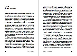 Mīti par cilvēka evolūciju