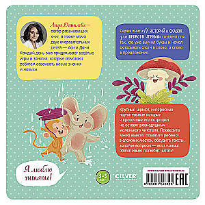 17 opowiadań i bajek. O szkole