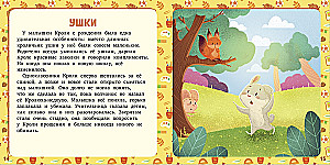17 Geschichten und Märchen. Über die Schule