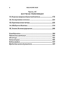 Die Erklärung der Welt: Ursprünge der modernen Wissenschaft