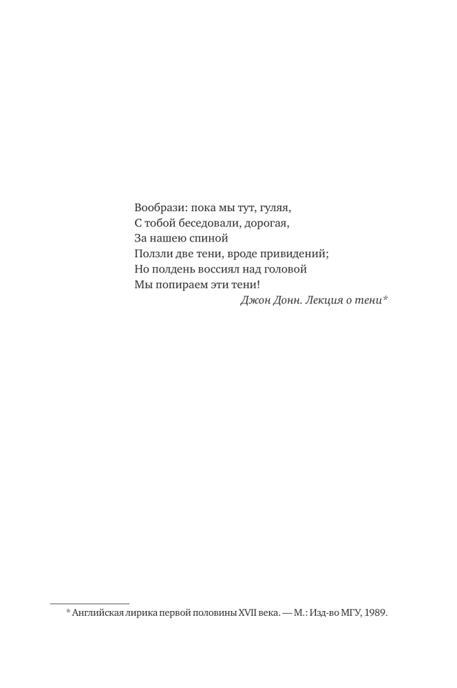 Die Erklärung der Welt: Ursprünge der modernen Wissenschaft