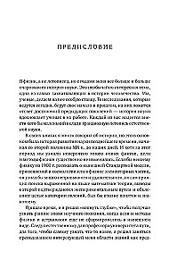 Die Erklärung der Welt: Ursprünge der modernen Wissenschaft