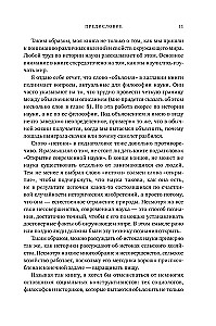 Die Erklärung der Welt: Ursprünge der modernen Wissenschaft