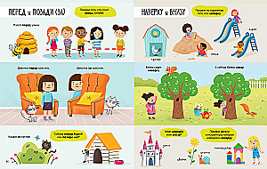 Das erste Buch für Kleinkinder. Logik und Denken