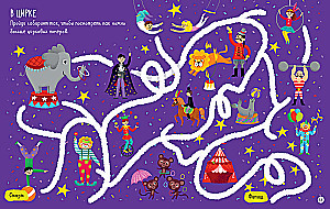 Das erste Buch für Kleinkinder. Logik und Denken