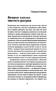 Озадачник: 133 вопроса на знание логики, математики и физики