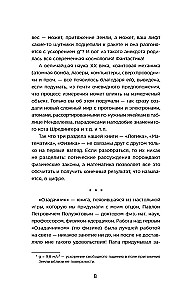 Ozačdžiks: 133 jautājumi par loģiku, matemātiku un fiziku