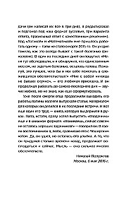 Ozačdžiks: 133 jautājumi par loģiku, matemātiku un fiziku