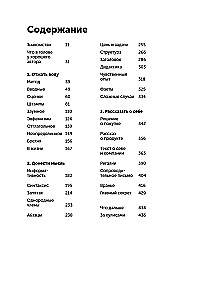 Kirjuta, lühenda: Kuidas luua tugevaid tekste