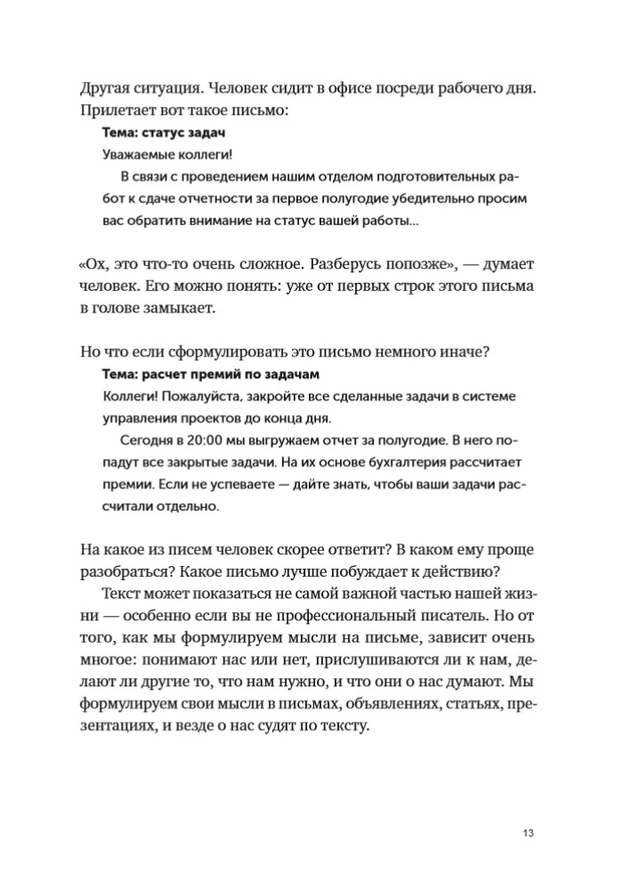 Kirjuta, lühenda: Kuidas luua tugevaid tekste