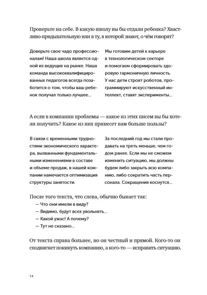 Kirjuta, lühenda: Kuidas luua tugevaid tekste