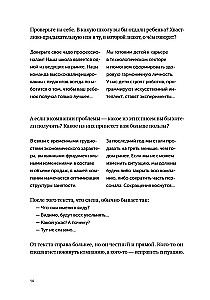 Kirjuta, lühenda: Kuidas luua tugevaid tekste