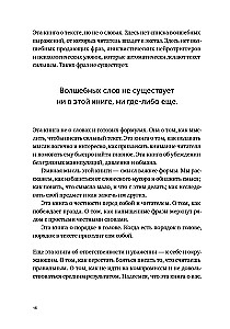 Kirjuta, lühenda: Kuidas luua tugevaid tekste