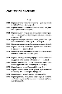 Zilā punkts. Kosmiskā nākotne cilvēcei