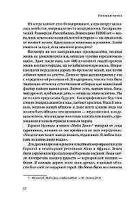 Zilā punkts. Kosmiskā nākotne cilvēcei