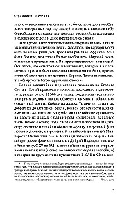 Zilā punkts. Kosmiskā nākotne cilvēcei