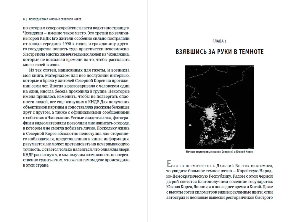 Das Alltagsleben in Nordkorea