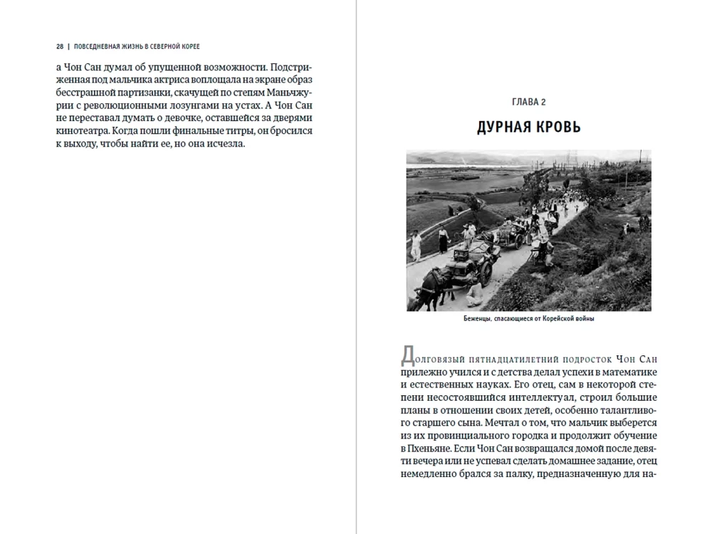 Das Alltagsleben in Nordkorea