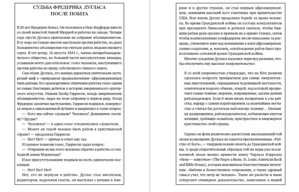 Мир, полный демонов: Наука - как свеча во тьме