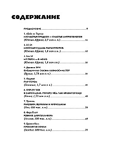 Tales from the Grotto: 50 Stories from the Lives of Ancient People