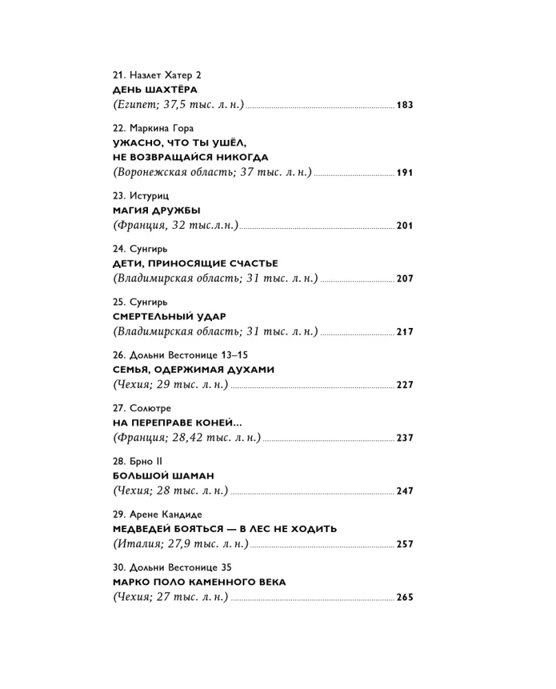 Tales from the Grotto: 50 Stories from the Lives of Ancient People