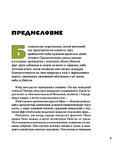 Tales from the Grotto: 50 Stories from the Lives of Ancient People