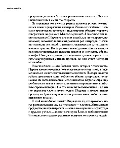 Tales from the Grotto: 50 Stories from the Lives of Ancient People