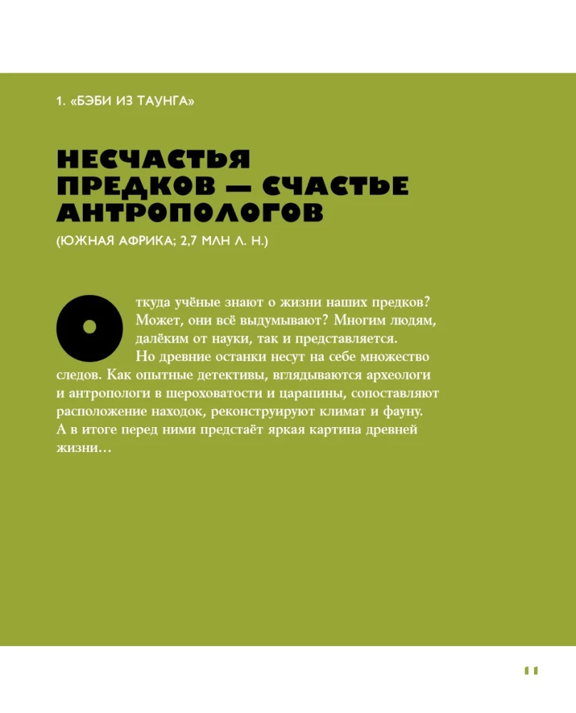 Tales from the Grotto: 50 Stories from the Lives of Ancient People