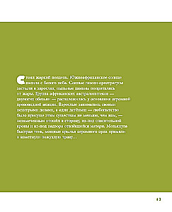 Tales from the Grotto: 50 Stories from the Lives of Ancient People