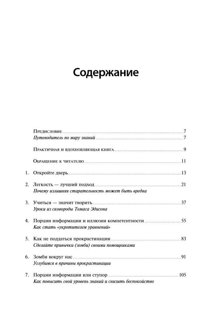 Domā kā matemātiķis: Kā risināt jebkuras problēmas ātrāk un efektīvāk