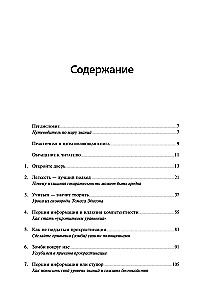 Domā kā matemātiķis: Kā risināt jebkuras problēmas ātrāk un efektīvāk