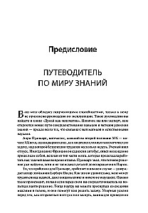 Domā kā matemātiķis: Kā risināt jebkuras problēmas ātrāk un efektīvāk