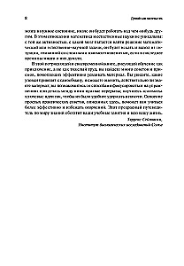Domā kā matemātiķis: Kā risināt jebkuras problēmas ātrāk un efektīvāk